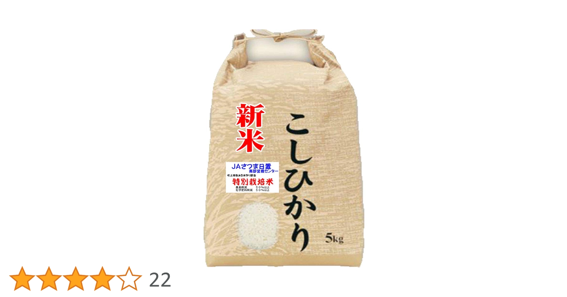Amazon.co.jp: コシヒカリ 新米 令和7年産 特別栽培米 5Kg